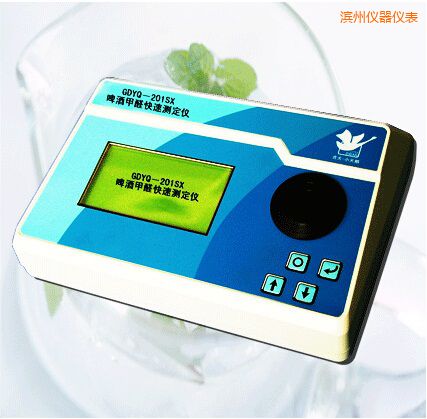 濱州啤酒甲醛快速測定儀