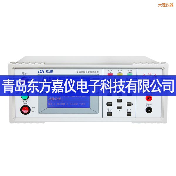 大理多功能安規(guī)測試儀