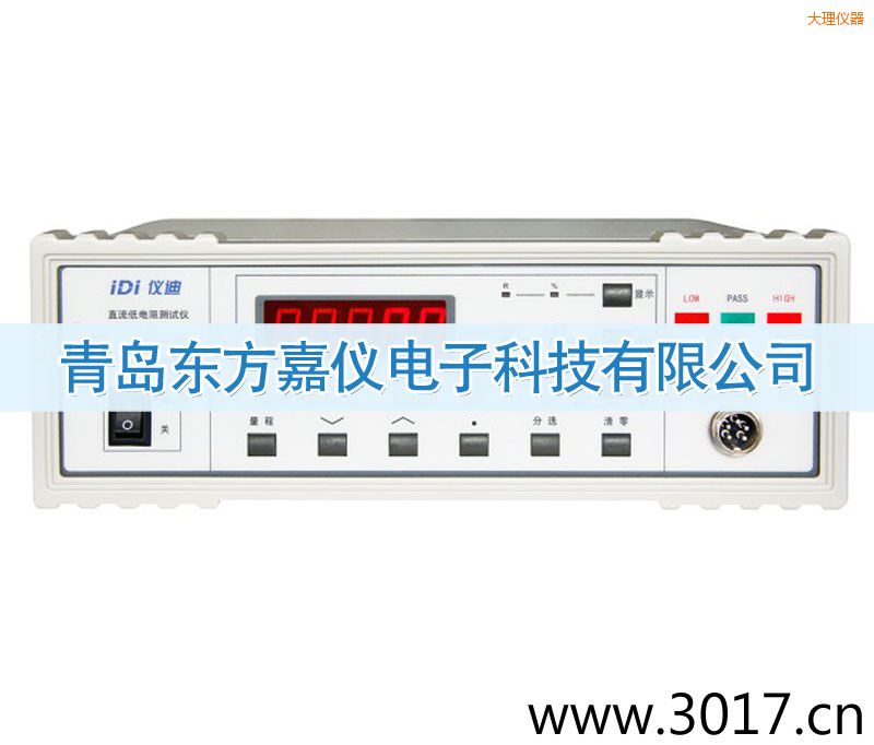 大理直流低電阻測試儀