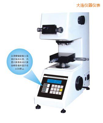 大連時(shí)代TMV-1S手動(dòng)磚塔顯微硬度計(jì)