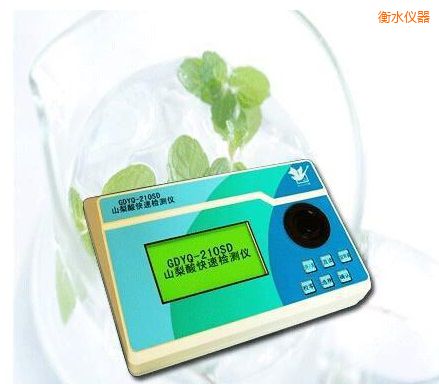 衡水山梨酸快速檢測(cè)儀