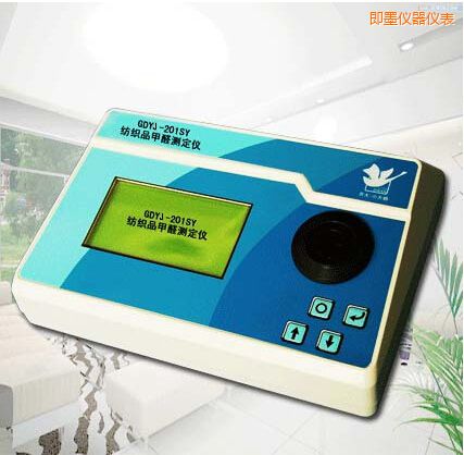 即墨紡織品甲醛測定儀
