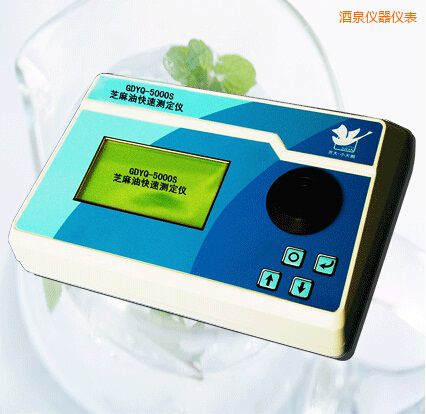酒泉芝麻油快速測定儀