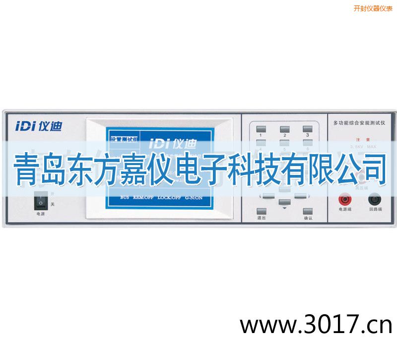 開(kāi)封多功能安規(guī)綜合測(cè)試儀