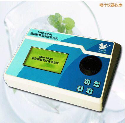 喀什果蔬硝酸鹽快速測(cè)定儀