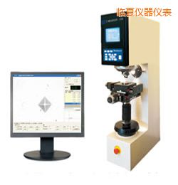 臨夏時代萬能硬度計