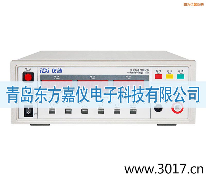 臨沂IDI610X交流耐電壓測試儀