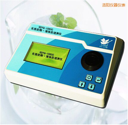 洛陽劣質(zhì)奶粉/液體奶速測儀