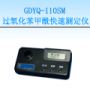 ^ٜyx,̖:GDYQ-110SM,Ʒ:•СZ