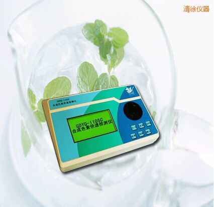 清徐合成色素快速檢測儀