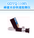 衢州蜂蜜水分快速檢測(cè)儀
