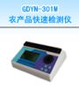 r(nng)a(chn)Ʒٙzy(c)xəzy(c)r(nng)}ؽ٣,̖(ho):GDYN-301M,Ʒ:•СZ