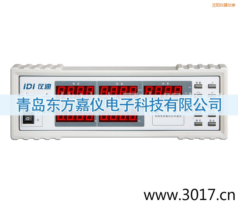 沈陽單相電參數(shù)綜合測量儀