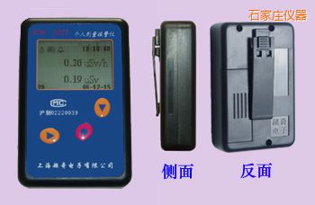石家莊個人劑量報警儀