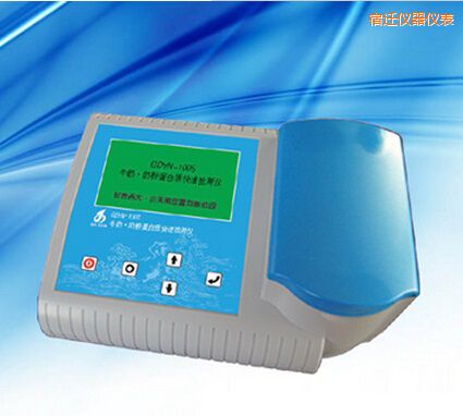 宿遷牛奶 奶粉蛋白質(zhì)快速檢測儀