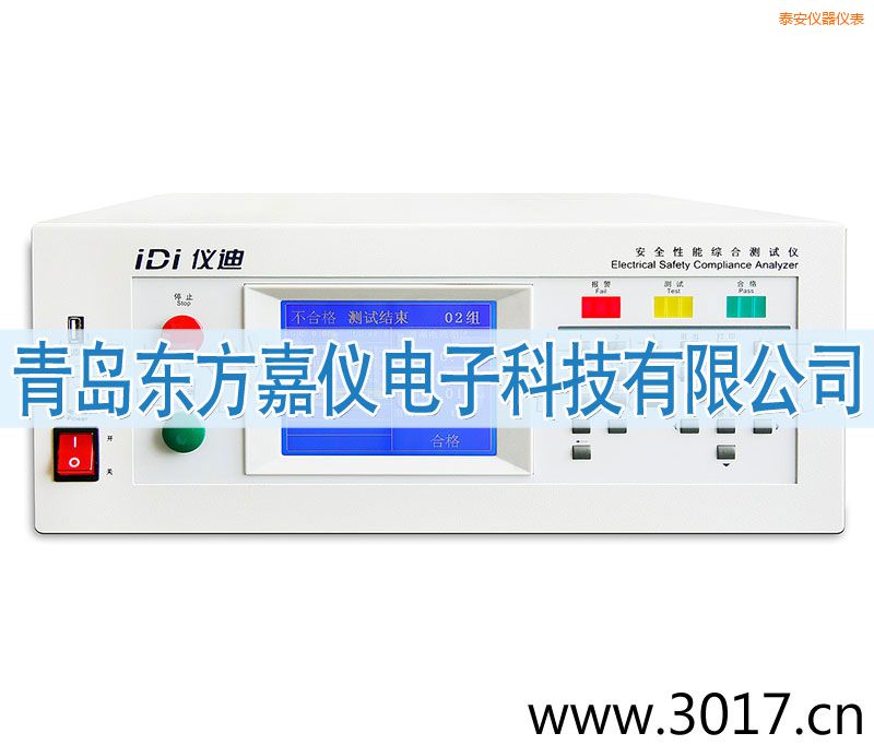 泰安安全性能綜合測試儀(臺式五合一)