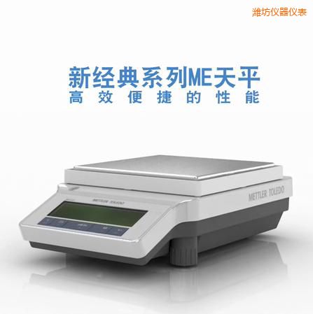 濰坊電子天平,1200g,0.01g