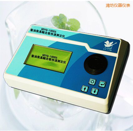 濰坊醬油氨基酸態(tài)氮快速測定儀