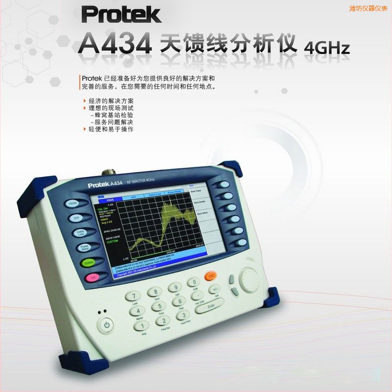 濰坊天饋線分析儀Protek A434 (4GHz)
