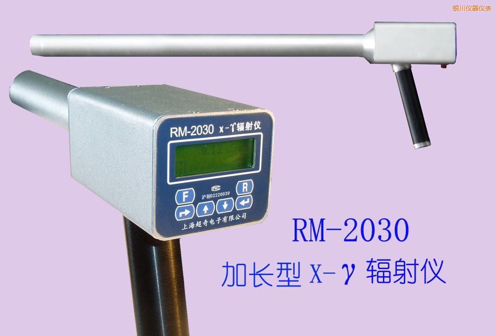 銀川手持式 X-γ輻射儀