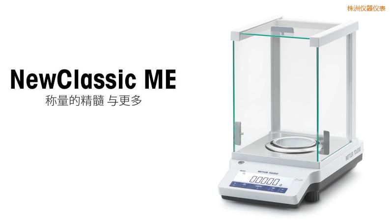 株洲電子天平,120g,0.01g